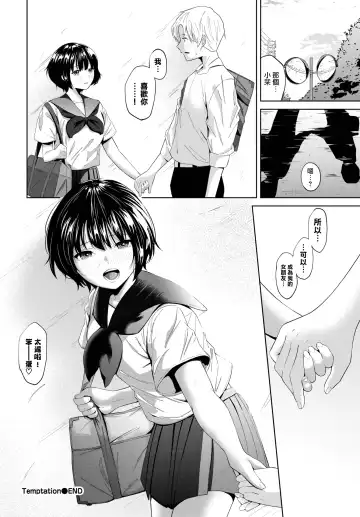 [Ojou] Temptation Fhentai.net - Page 21