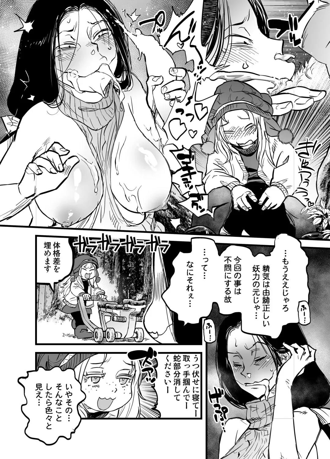 [Tomotsuka Haruomi] Reiwa wa no Dara-san Koushiki no You de Hikoushiki na Inchiki Hon Fhentai - Page 8
