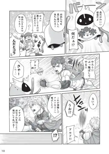 [Torakichi] Kounarya Isso, Yarukkya nee!? Fhentai.net - Page 9