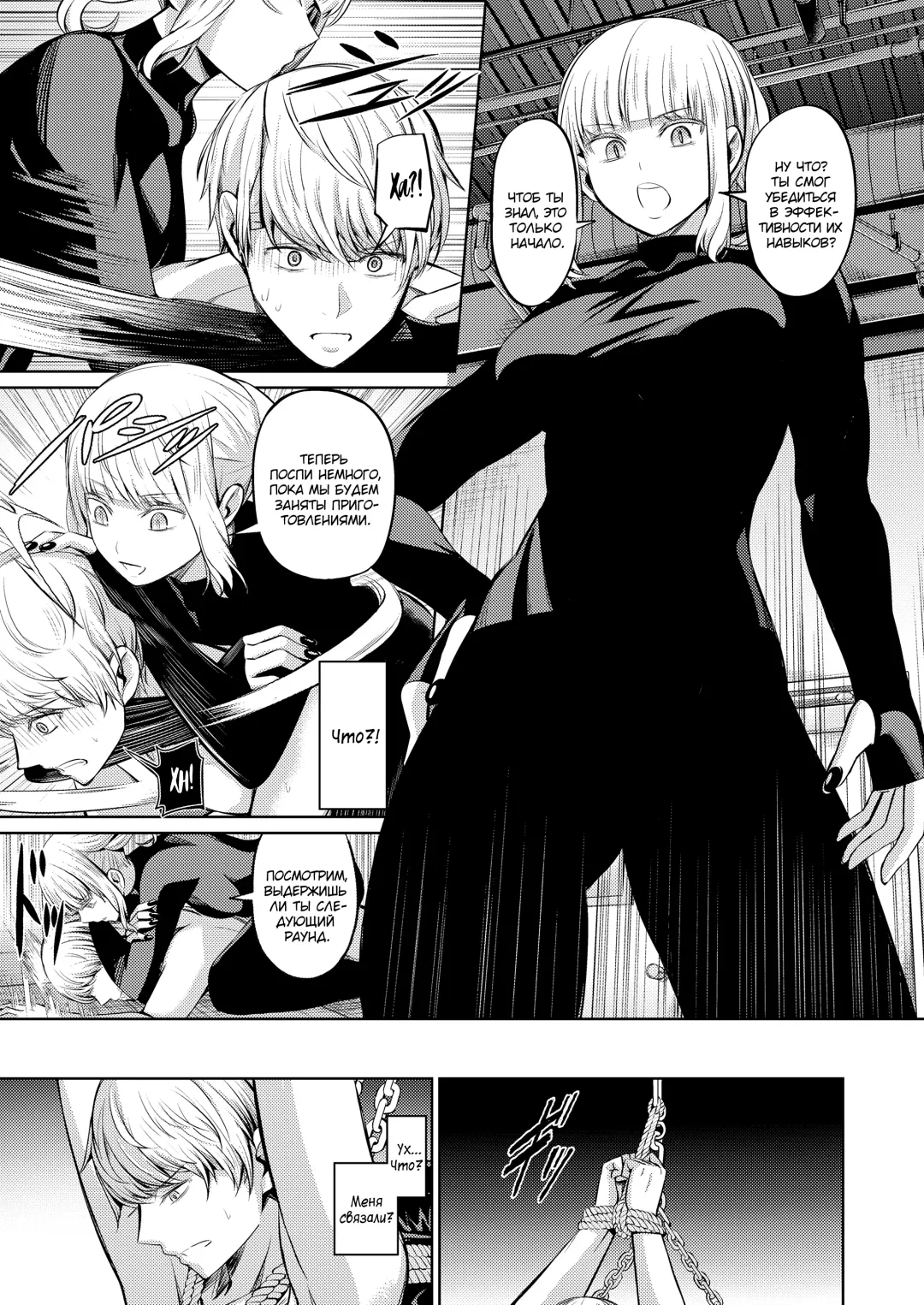 [Yamahata Rian] Ningen Sandbag | Живая боксерская груша Fhentai.net - Page 17