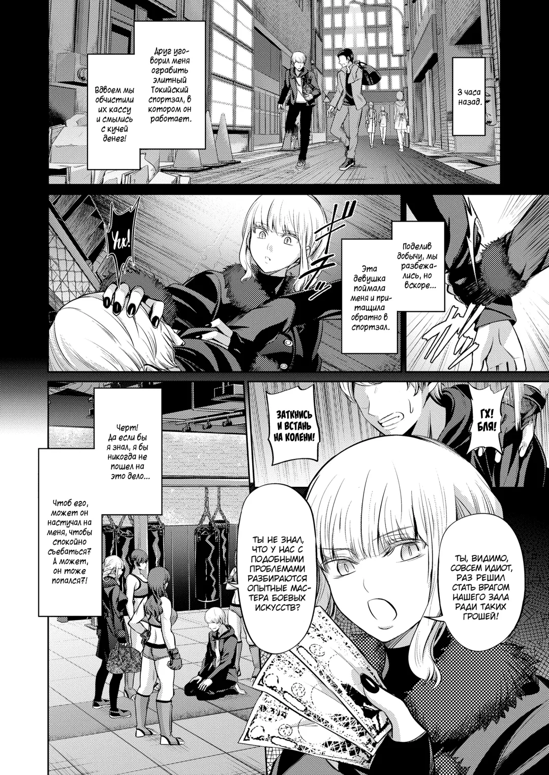 [Yamahata Rian] Ningen Sandbag | Живая боксерская груша Fhentai.net - Page 2