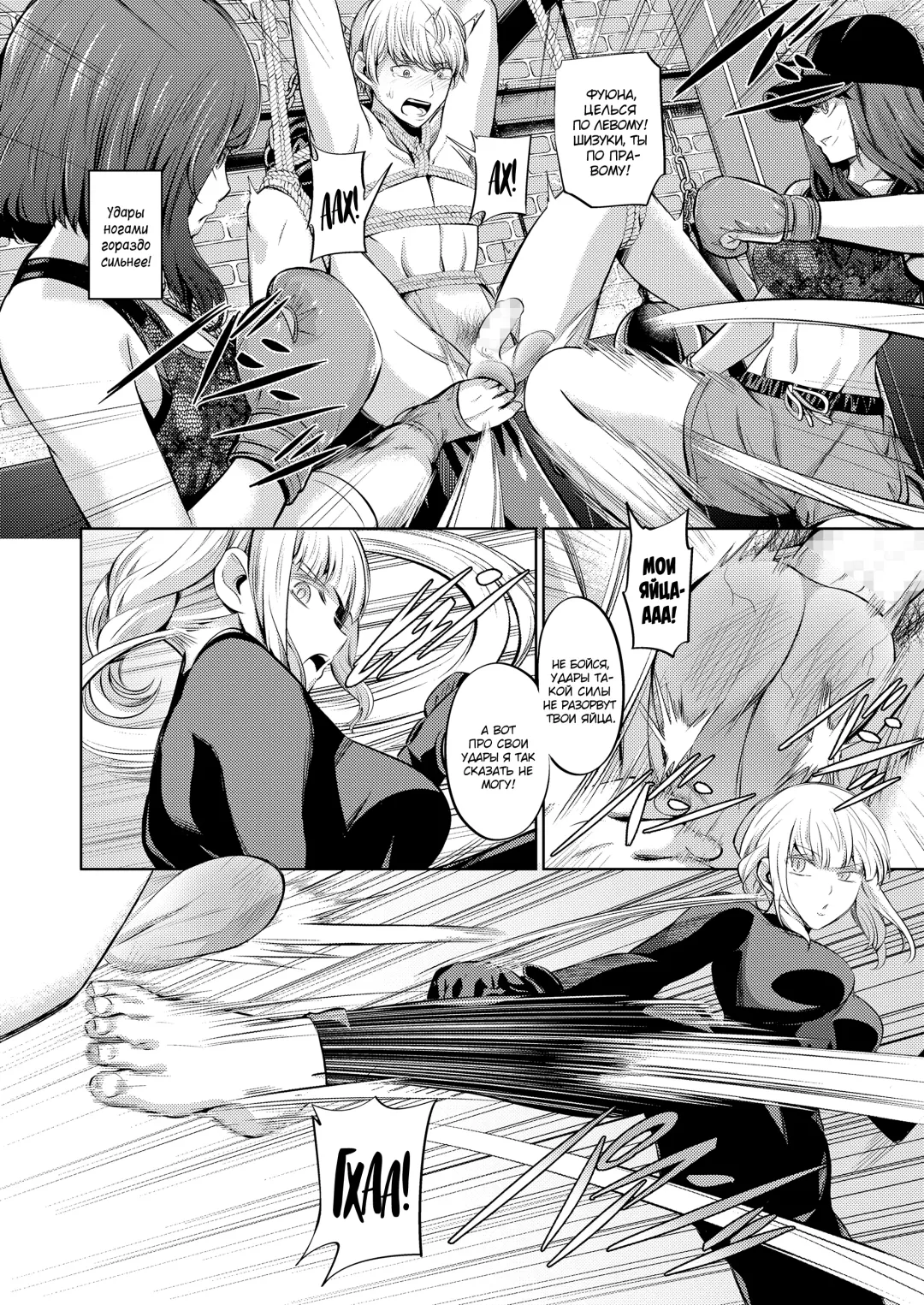 [Yamahata Rian] Ningen Sandbag | Живая боксерская груша Fhentai.net - Page 20