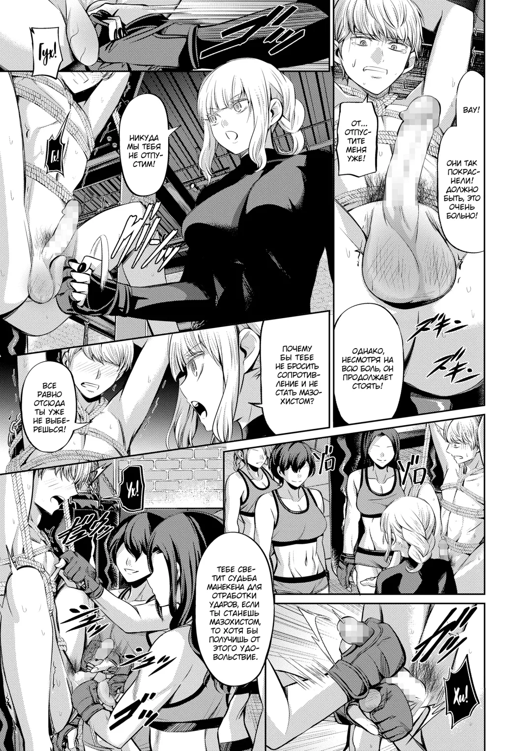 [Yamahata Rian] Ningen Sandbag | Живая боксерская груша Fhentai.net - Page 21