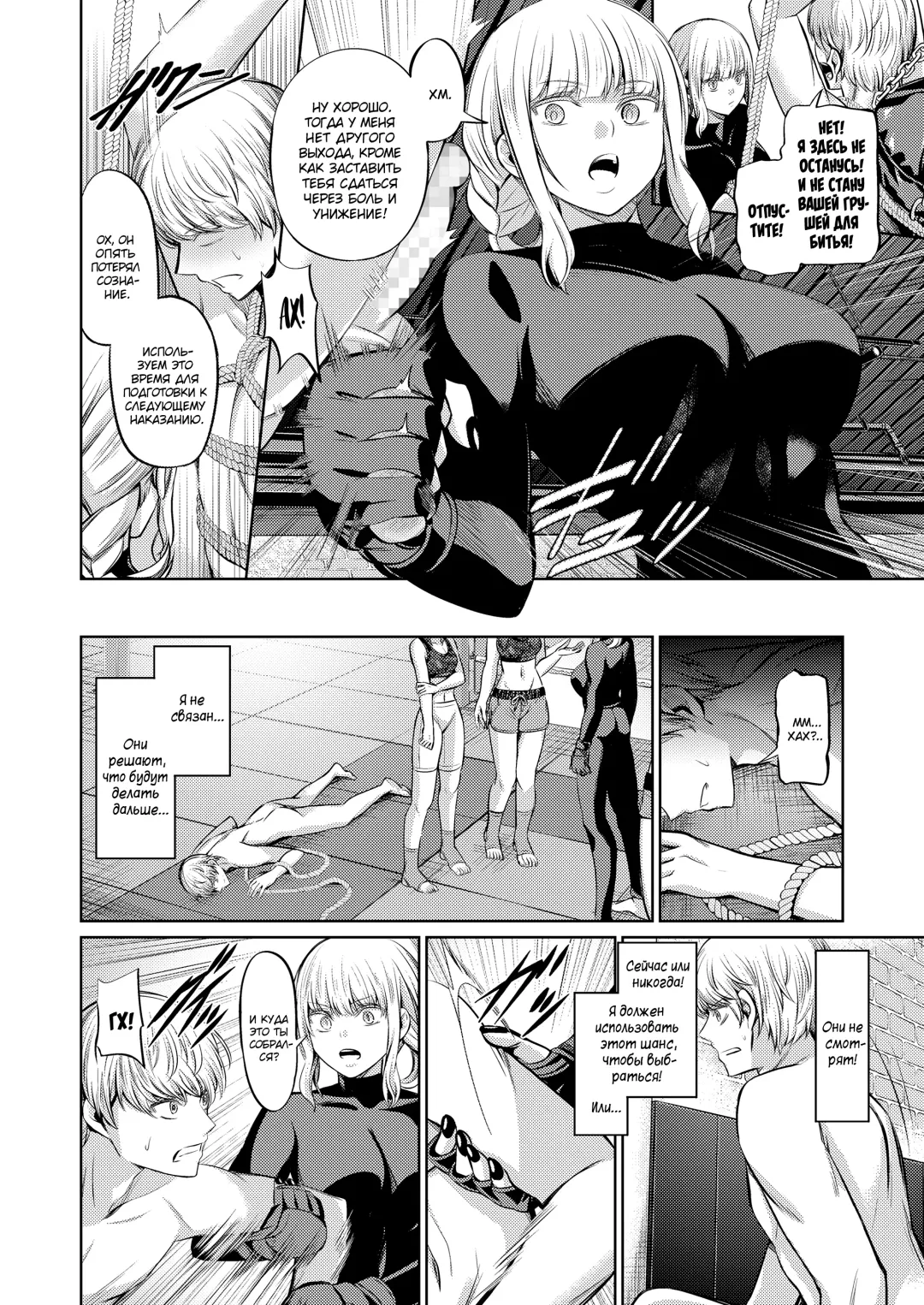 [Yamahata Rian] Ningen Sandbag | Живая боксерская груша Fhentai.net - Page 22