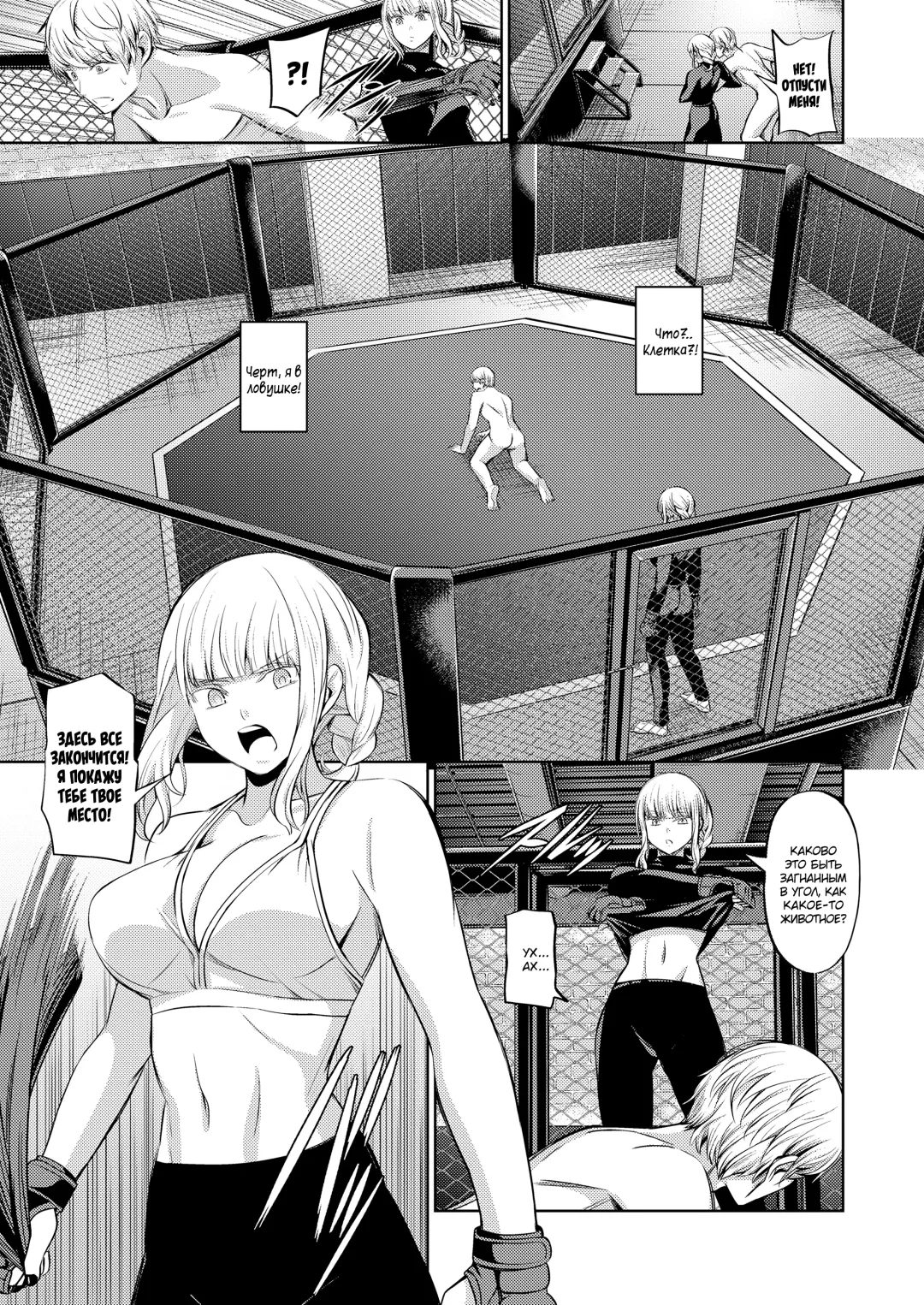 [Yamahata Rian] Ningen Sandbag | Живая боксерская груша Fhentai.net - Page 23