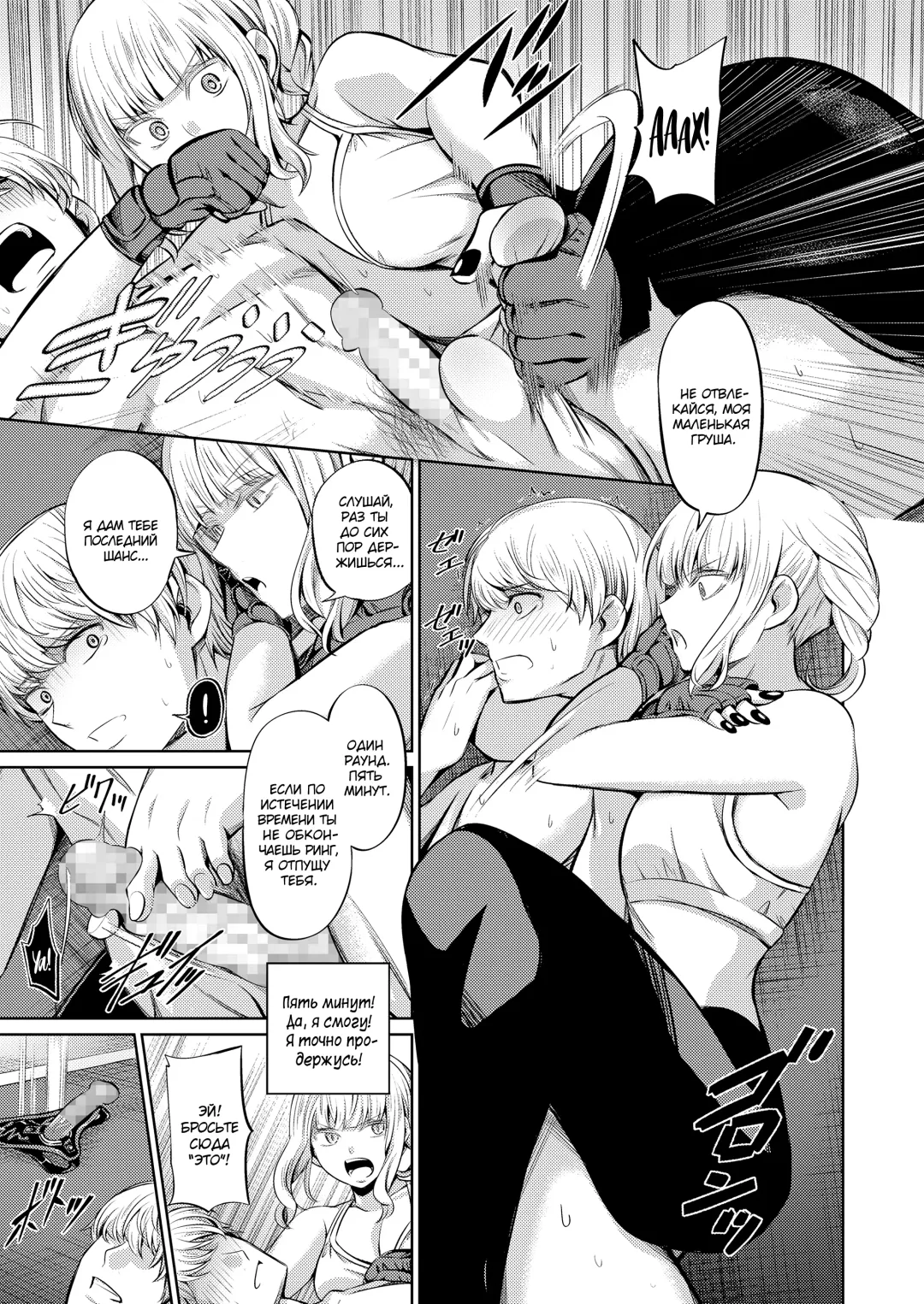 [Yamahata Rian] Ningen Sandbag | Живая боксерская груша Fhentai.net - Page 27