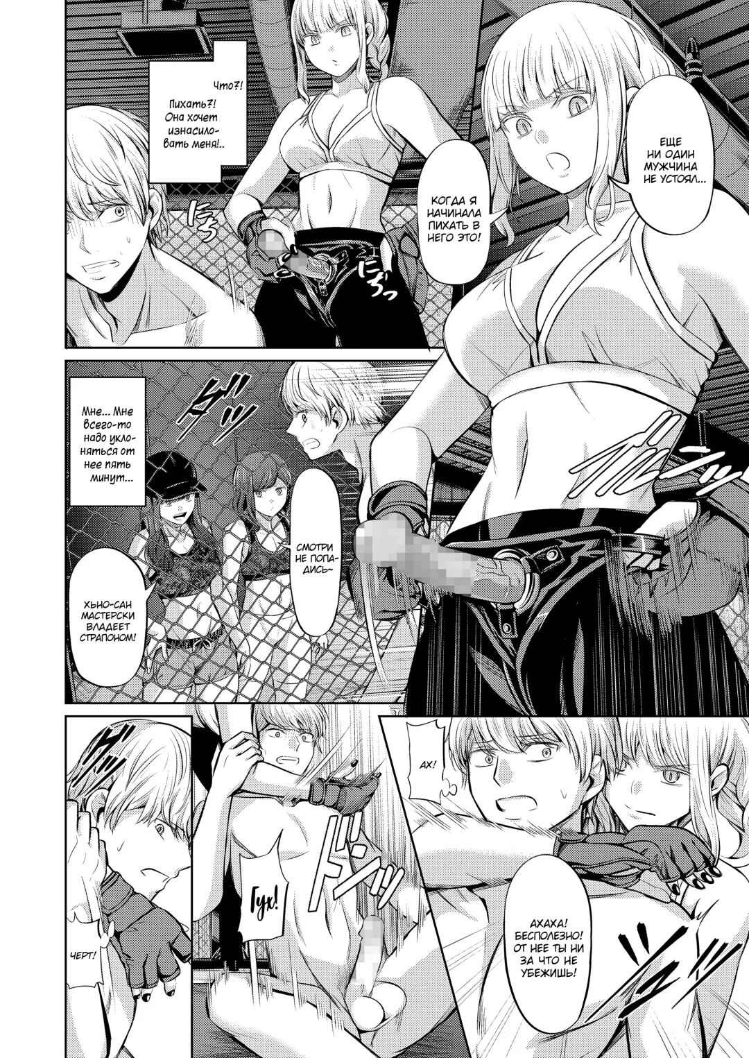 [Yamahata Rian] Ningen Sandbag | Живая боксерская груша Fhentai.net - Page 28