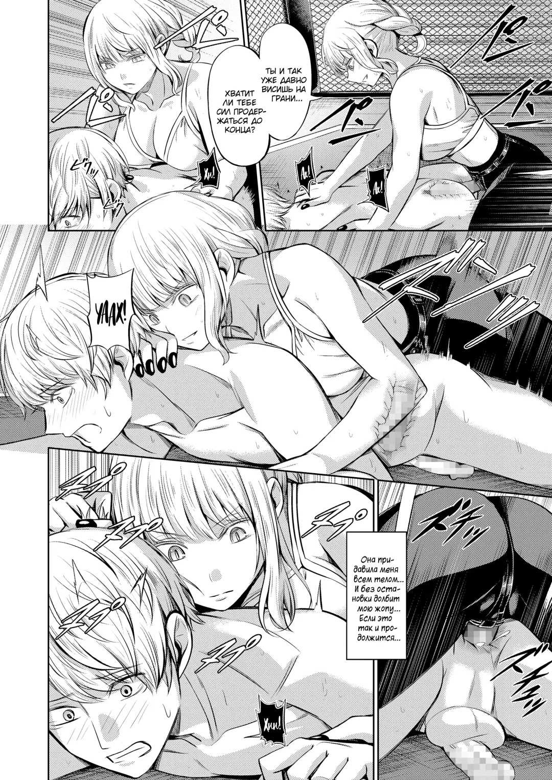 [Yamahata Rian] Ningen Sandbag | Живая боксерская груша Fhentai.net - Page 30