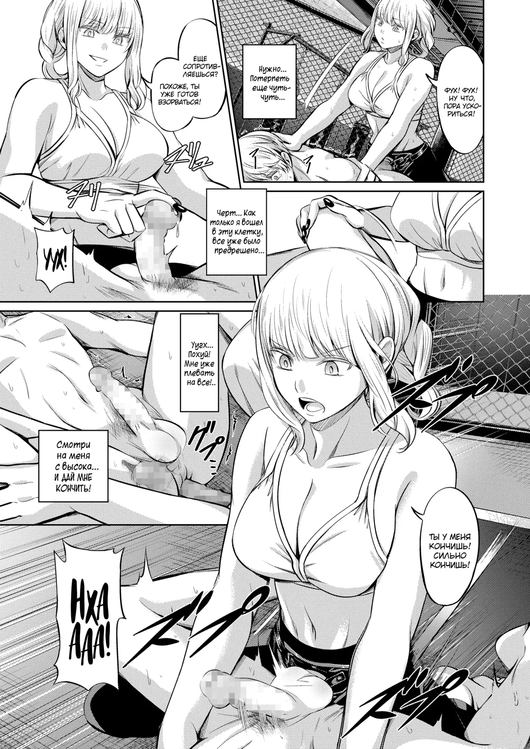 [Yamahata Rian] Ningen Sandbag | Живая боксерская груша Fhentai.net - Page 31