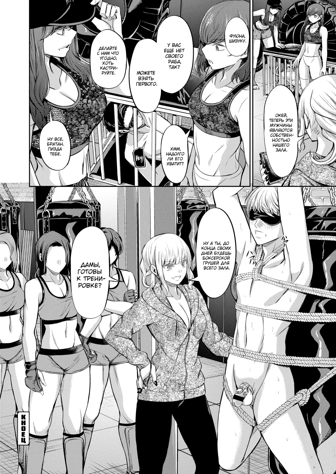 [Yamahata Rian] Ningen Sandbag | Живая боксерская груша Fhentai.net - Page 34