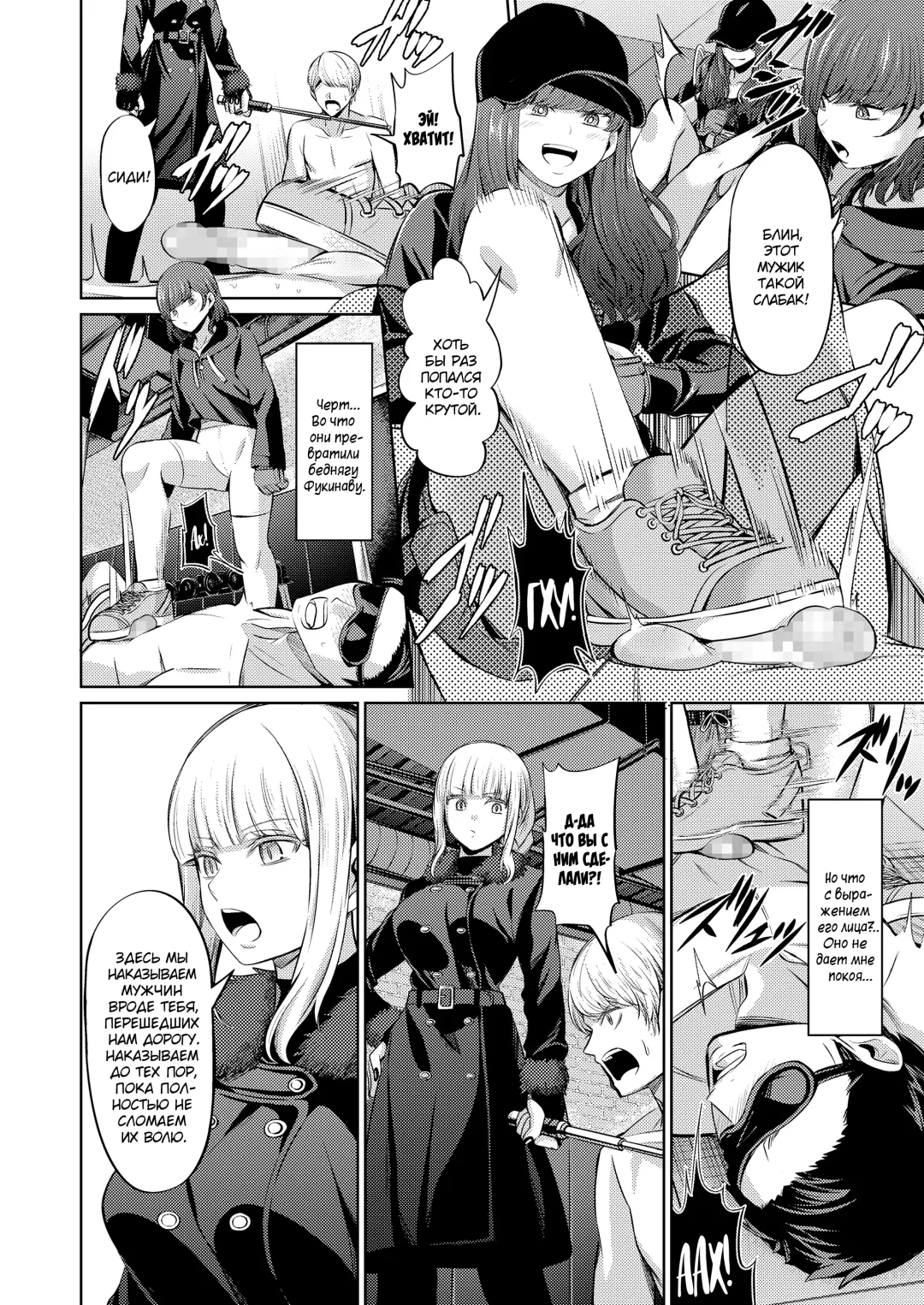 [Yamahata Rian] Ningen Sandbag | Живая боксерская груша Fhentai.net - Page 6