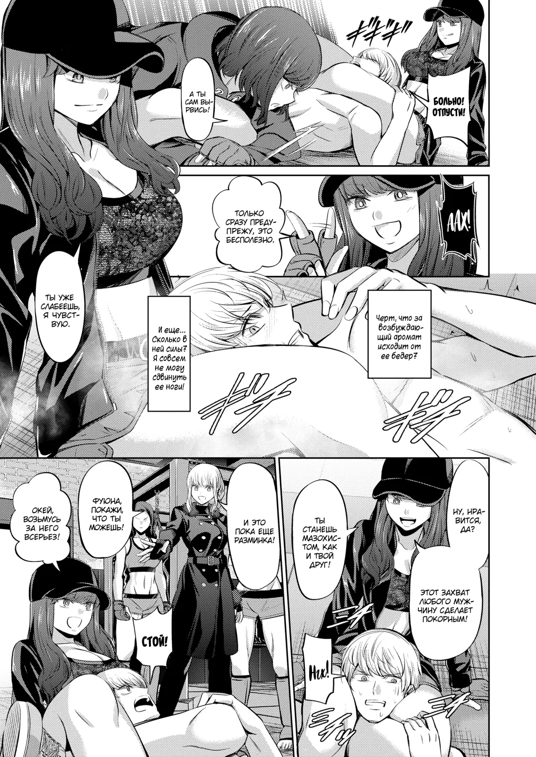 [Yamahata Rian] Ningen Sandbag | Живая боксерская груша Fhentai.net - Page 9