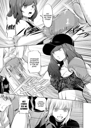 [Yamahata Rian] Ningen Sandbag | Живая боксерская груша Fhentai - Page 19