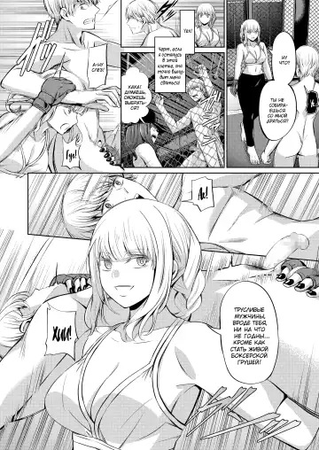 [Yamahata Rian] Ningen Sandbag | Живая боксерская груша Fhentai - Page 24