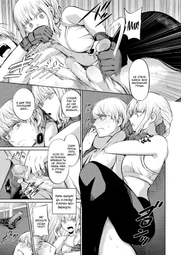 [Yamahata Rian] Ningen Sandbag | Живая боксерская груша Fhentai - Page 27