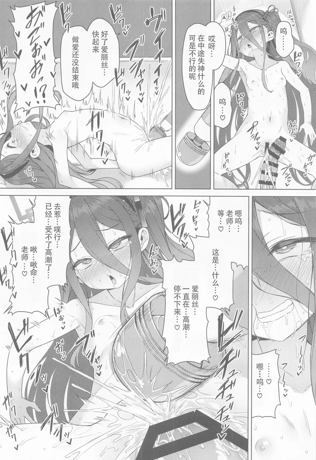 [Racer] Alice wa Densetsu no Soubi o Te ni Ireta. | 爱丽丝获得了传说中的装备. Fhentai - Page 17