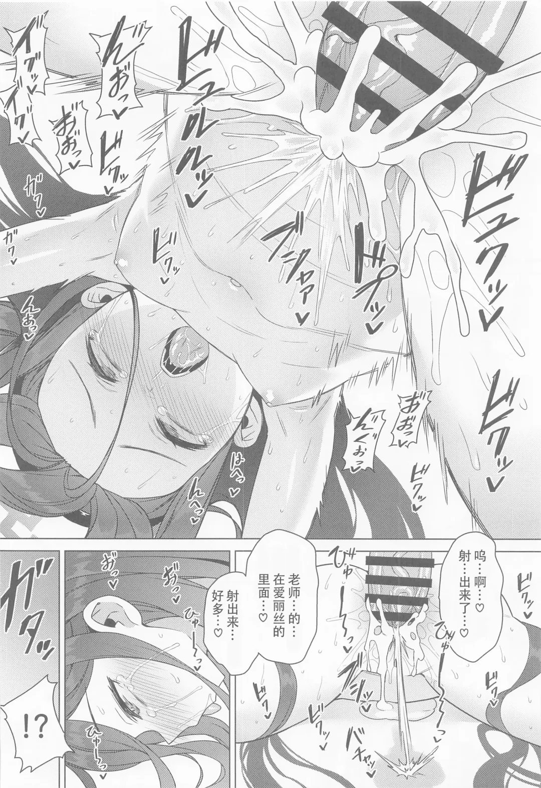 [Racer] Alice wa Densetsu no Soubi o Te ni Ireta. | 爱丽丝获得了传说中的装备. Fhentai - Page 19