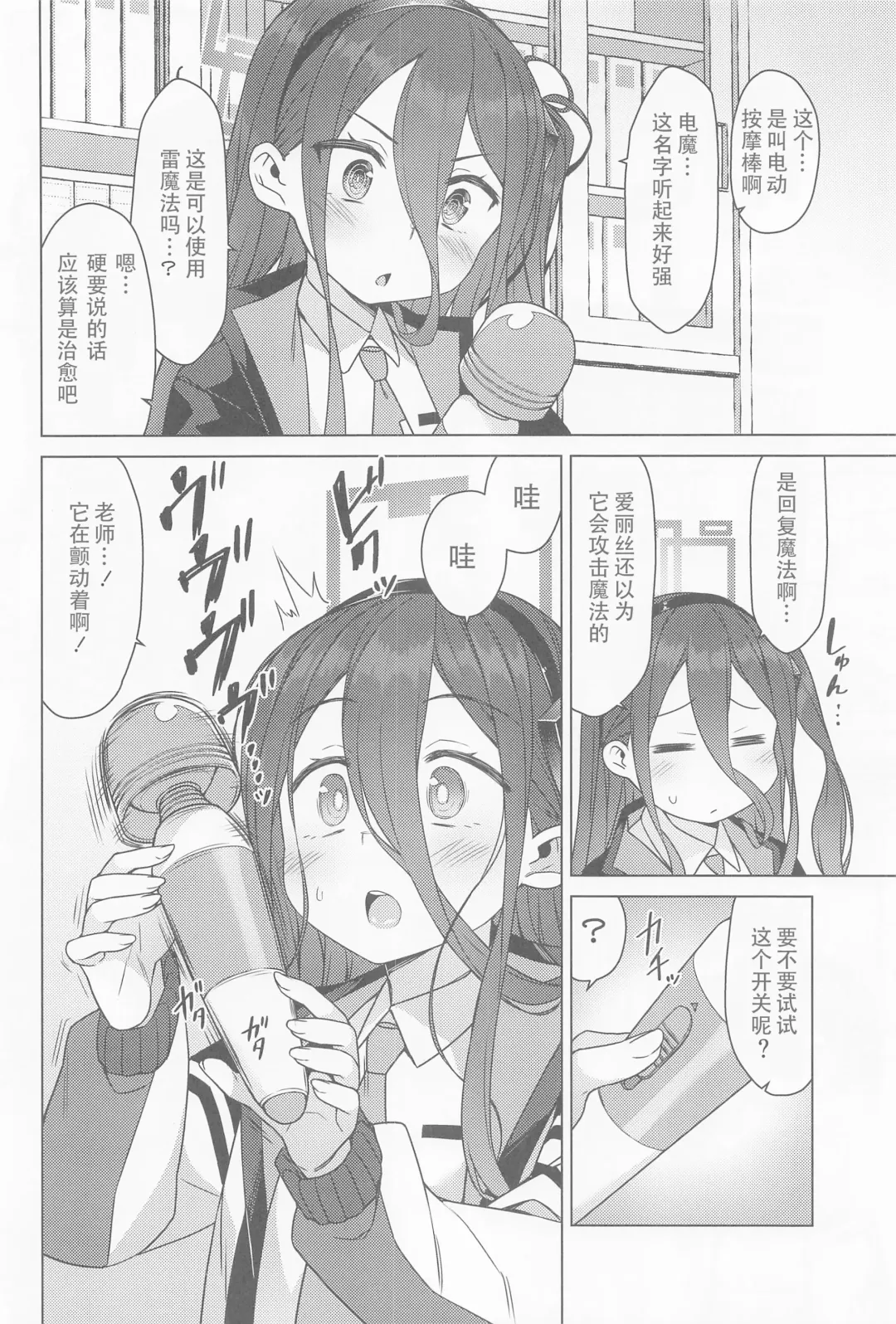 [Racer] Alice wa Densetsu no Soubi o Te ni Ireta. | 爱丽丝获得了传说中的装备. Fhentai - Page 3