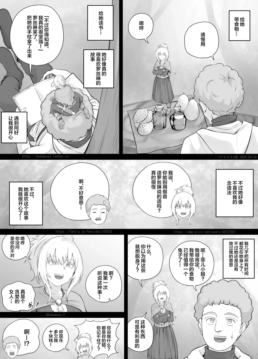 [Dodomesu3sei] Kojin Musume-chan Manga 1 Fhentai - Page 11