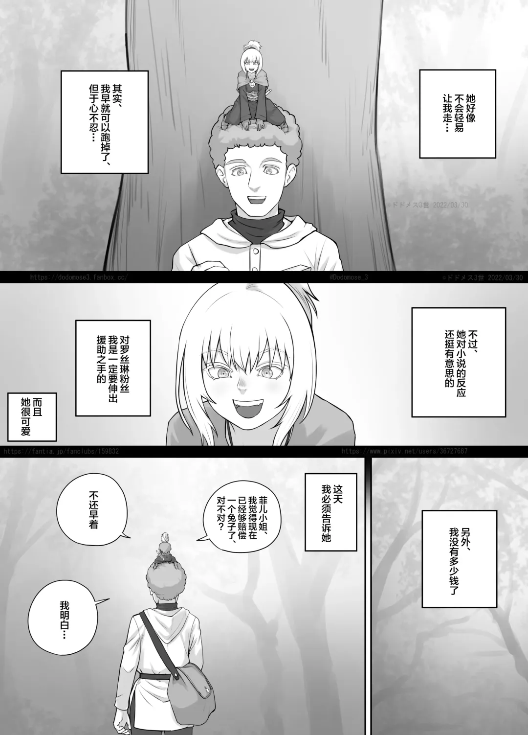 [Dodomesu3sei] Kojin Musume-chan Manga 1 Fhentai - Page 12