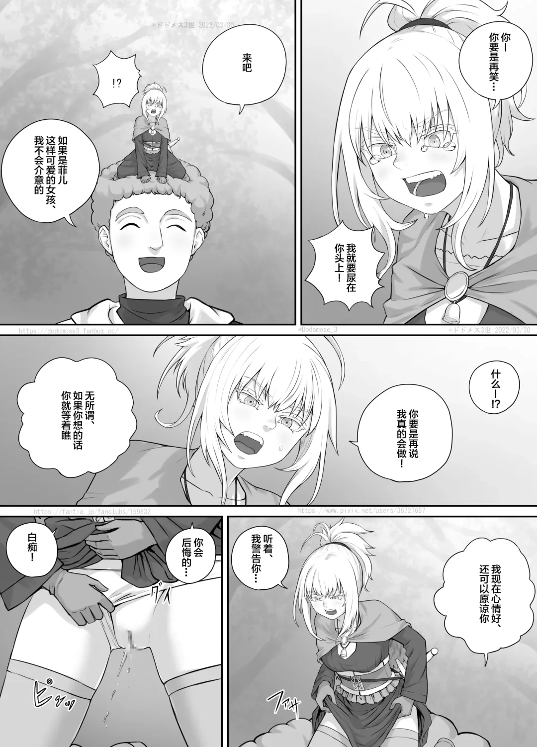 [Dodomesu3sei] Kojin Musume-chan Manga 1 Fhentai - Page 16