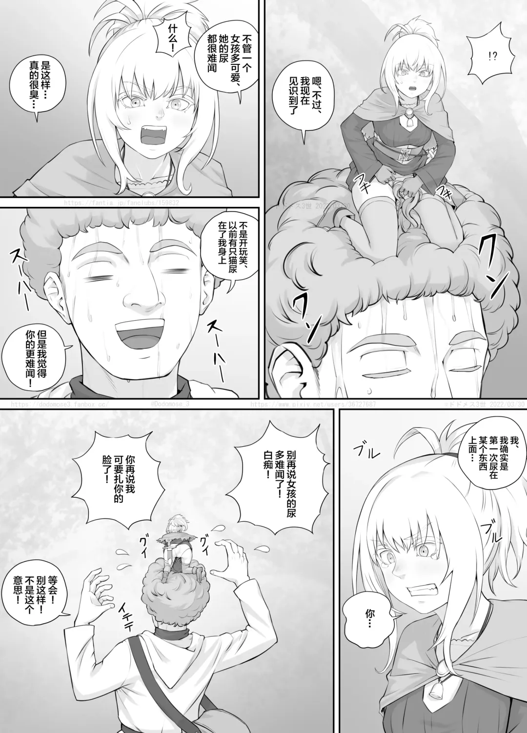 [Dodomesu3sei] Kojin Musume-chan Manga 1 Fhentai - Page 21