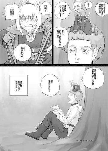 [Dodomesu3sei] Kojin Musume-chan Manga 1 Fhentai - Page 10