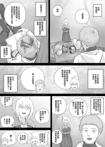 [Dodomesu3sei] Kojin Musume-chan Manga 1 Fhentai - Page 11