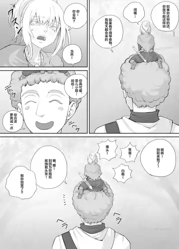 [Dodomesu3sei] Kojin Musume-chan Manga 1 Fhentai - Page 15