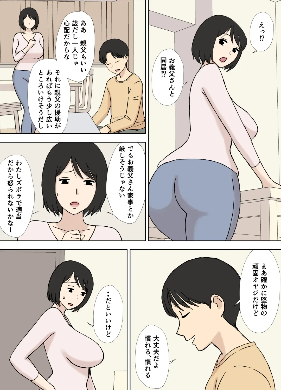 [Urakan] Tsuma ga Ore no Oyaji to Issho ni Furo ni Haitte Irunda ga.. Fhentai - Page 6
