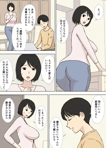 [Urakan] Tsuma ga Ore no Oyaji to Issho ni Furo ni Haitte Irunda ga.. Fhentai - Page 71