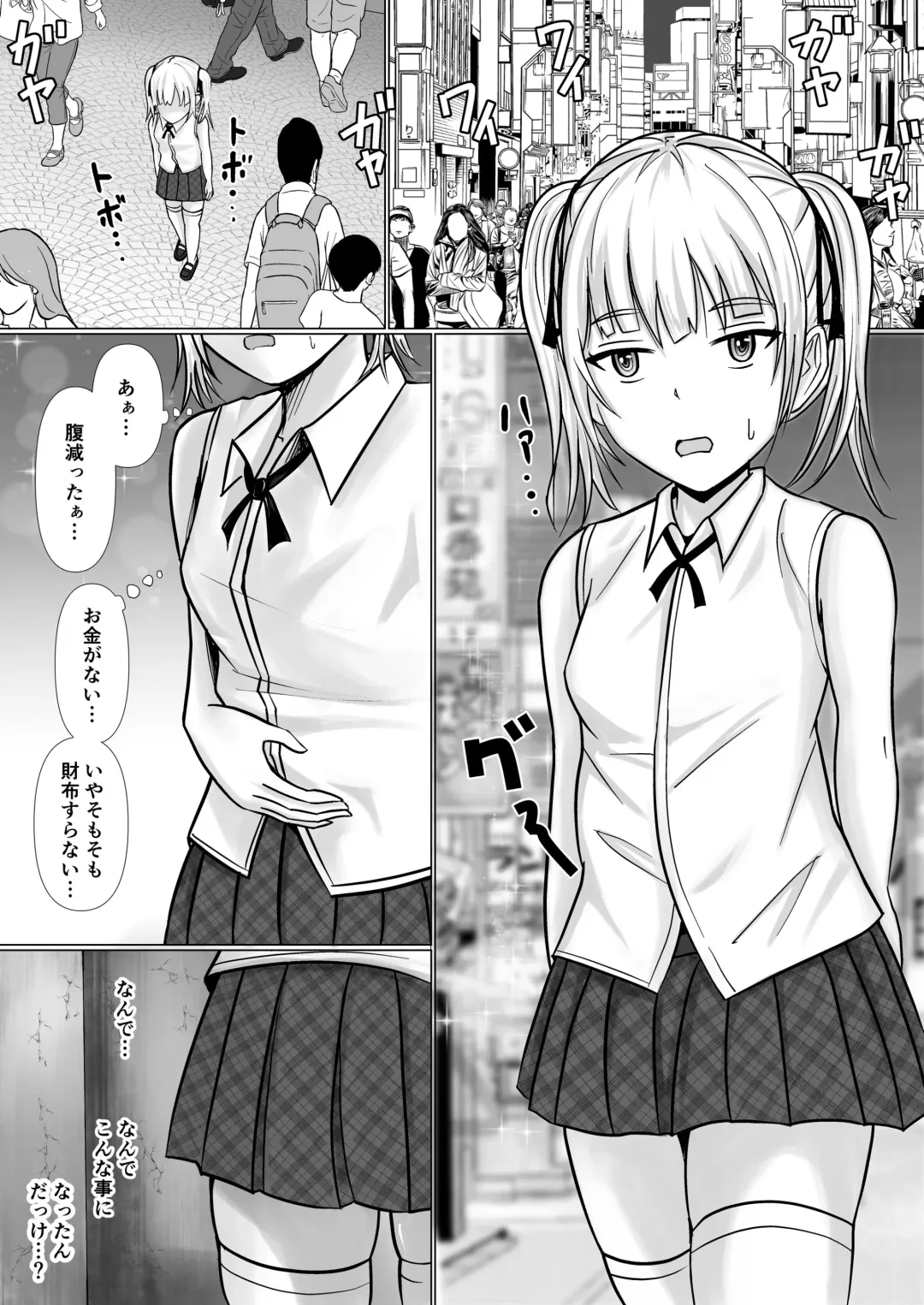 [Takino Mishin] Namaiki Shoujo ni Irekaerareta node... 2 Fhentai.net - Page 3