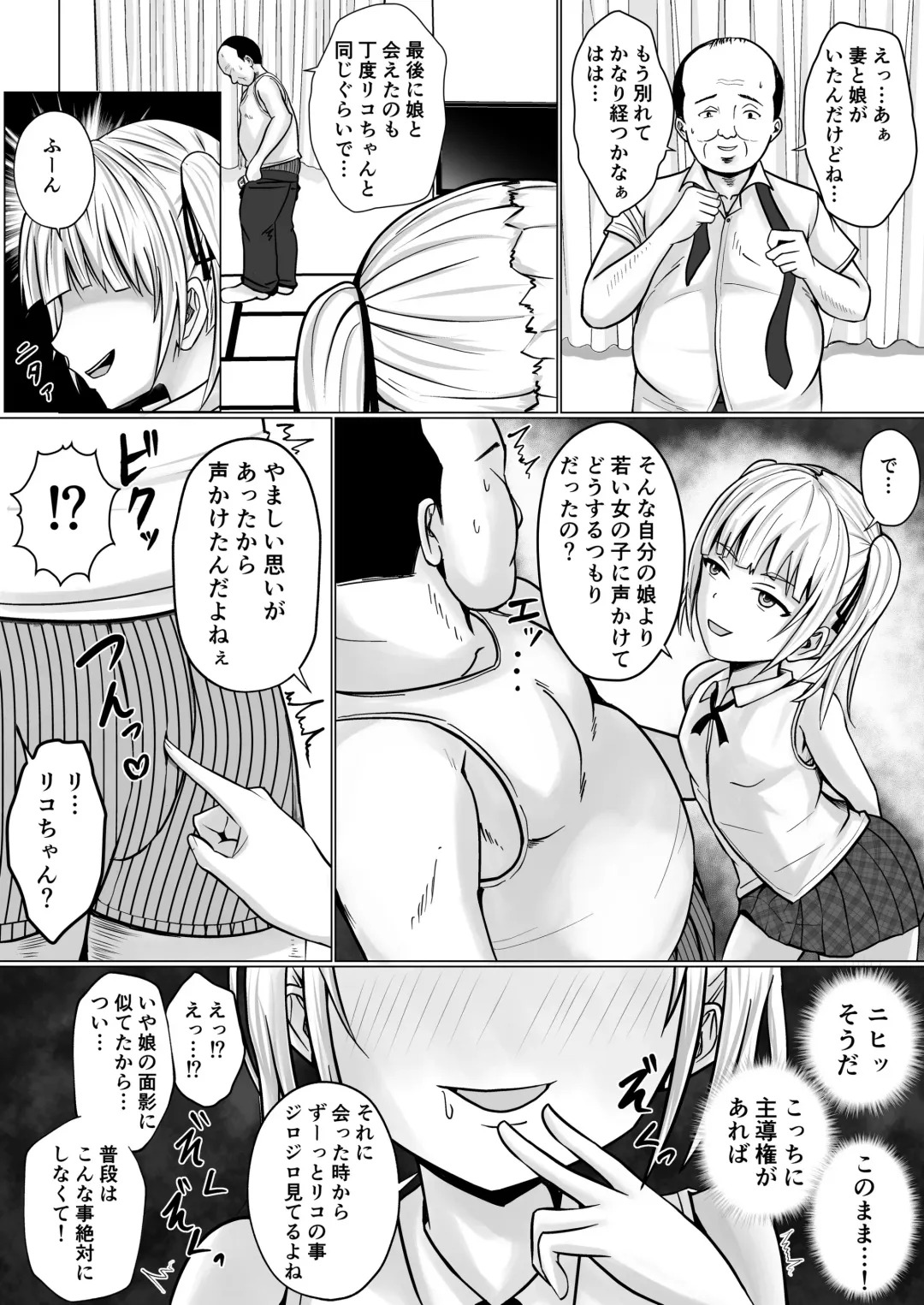 [Takino Mishin] Namaiki Shoujo ni Irekaerareta node... 2 Fhentai.net - Page 8