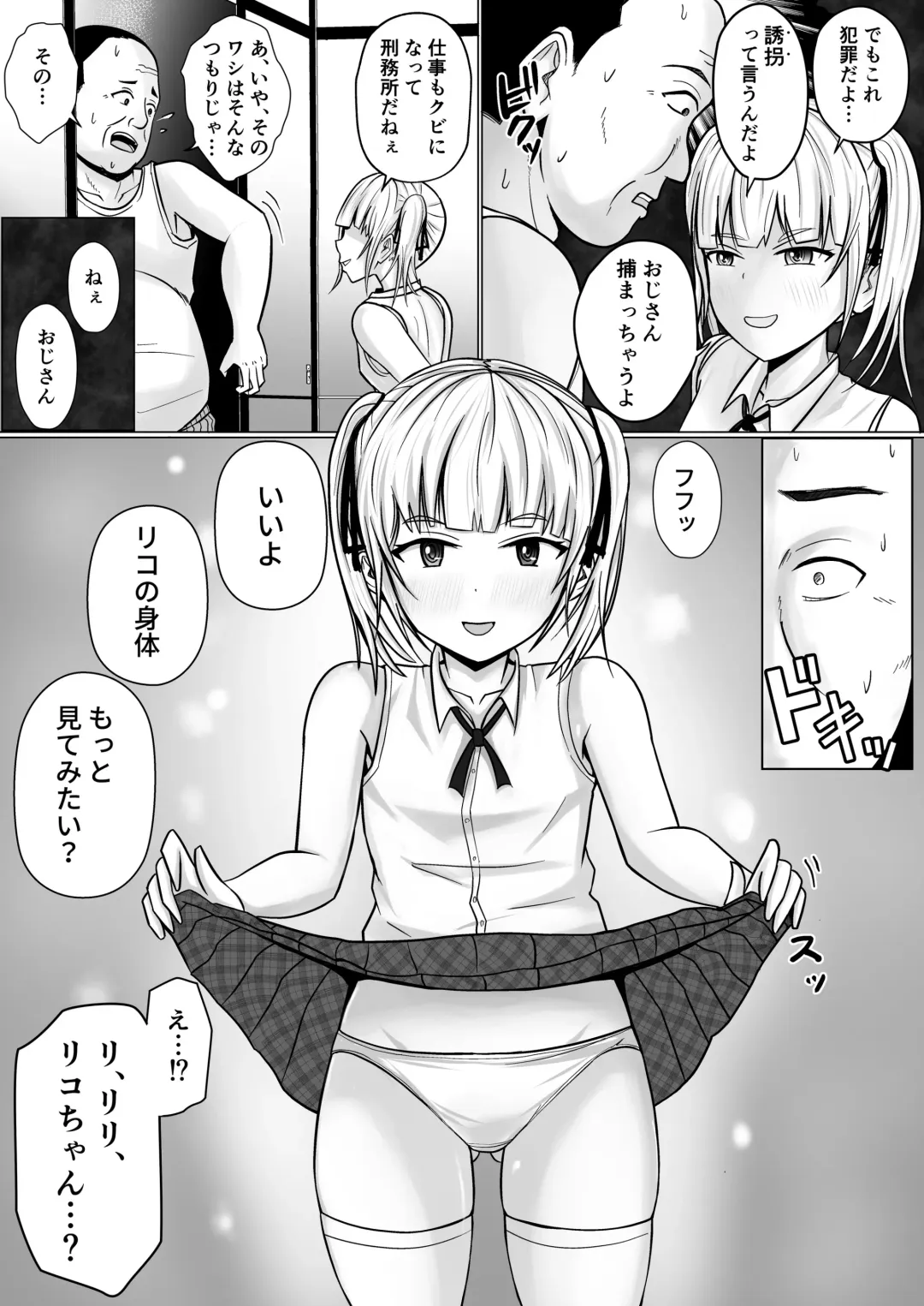 [Takino Mishin] Namaiki Shoujo ni Irekaerareta node... 2 Fhentai.net - Page 9