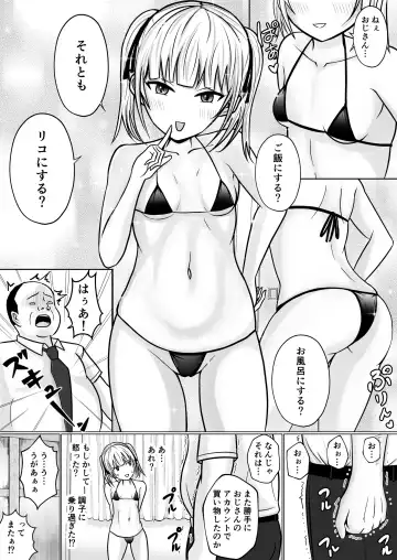 [Takino Mishin] Namaiki Shoujo ni Irekaerareta node... 2 Fhentai.net - Page 30