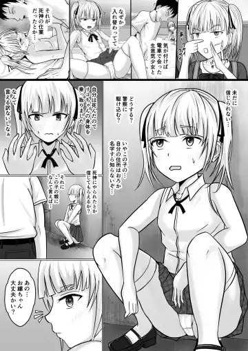 [Takino Mishin] Namaiki Shoujo ni Irekaerareta node... 2 Fhentai.net - Page 4