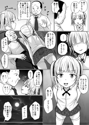 [Takino Mishin] Namaiki Shoujo ni Irekaerareta node... 2 Fhentai.net - Page 6