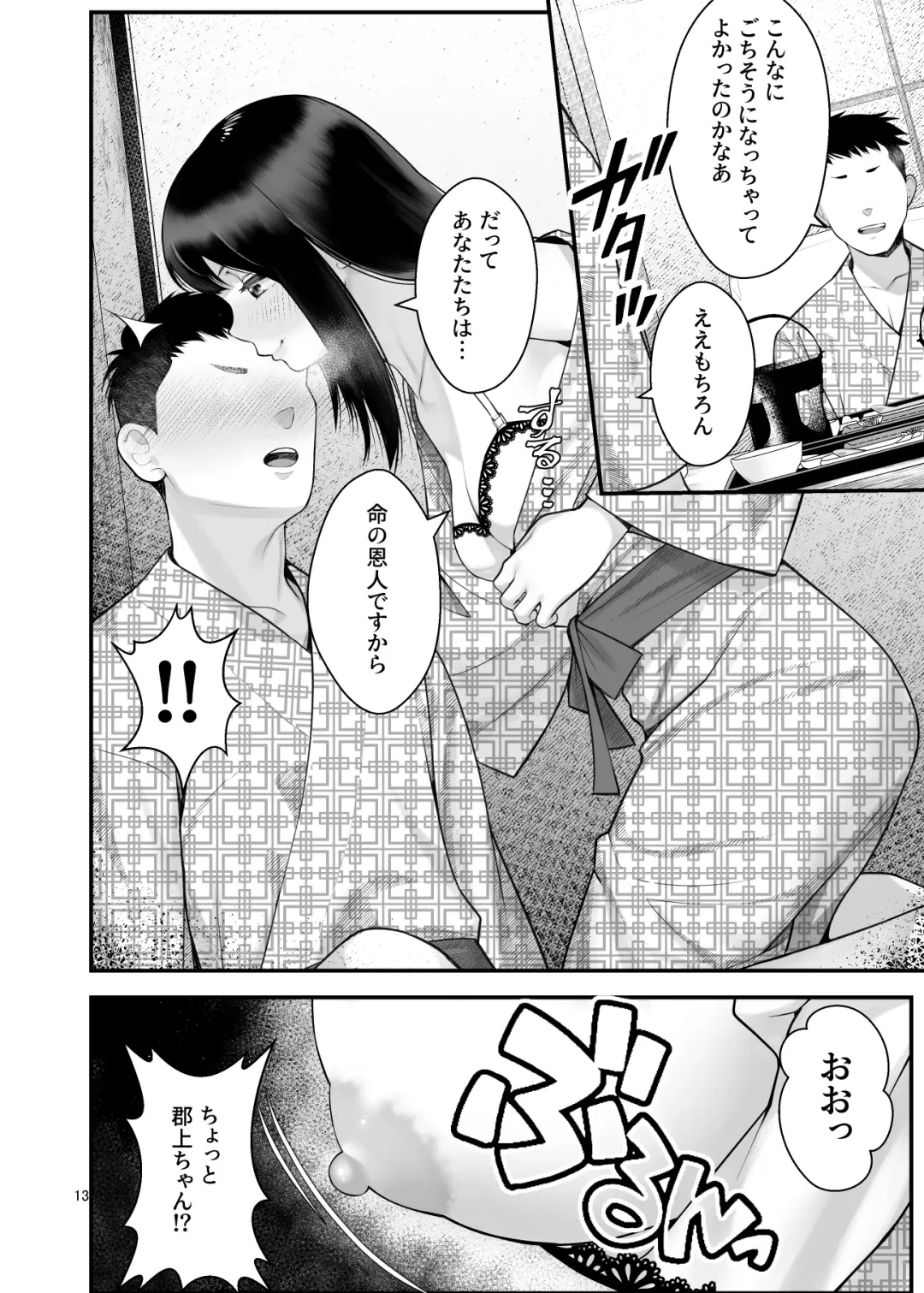 [Benzou] Pakopako Enkou Musume ~Ranko Joshikai Hen~ Fhentai - Page 14