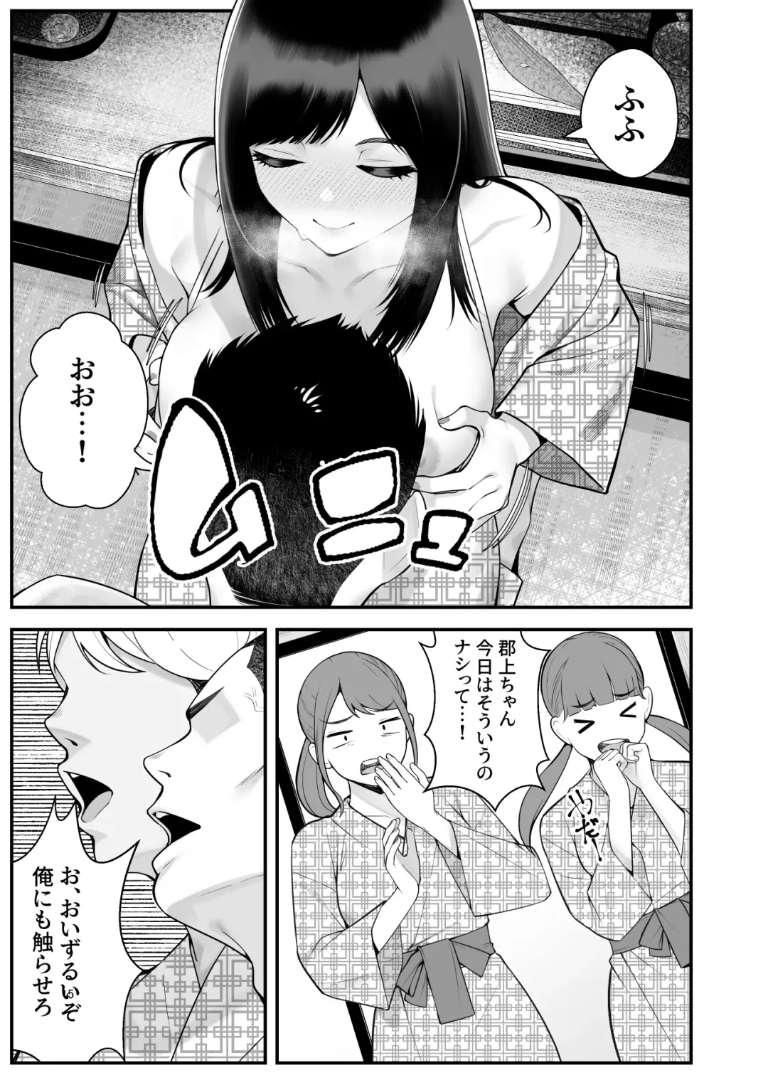 [Benzou] Pakopako Enkou Musume ~Ranko Joshikai Hen~ Fhentai - Page 16