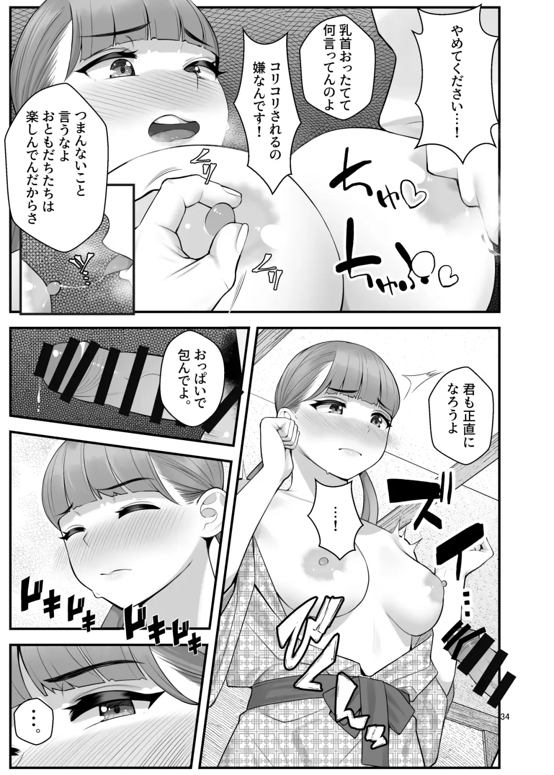 [Benzou] Pakopako Enkou Musume ~Ranko Joshikai Hen~ Fhentai - Page 35