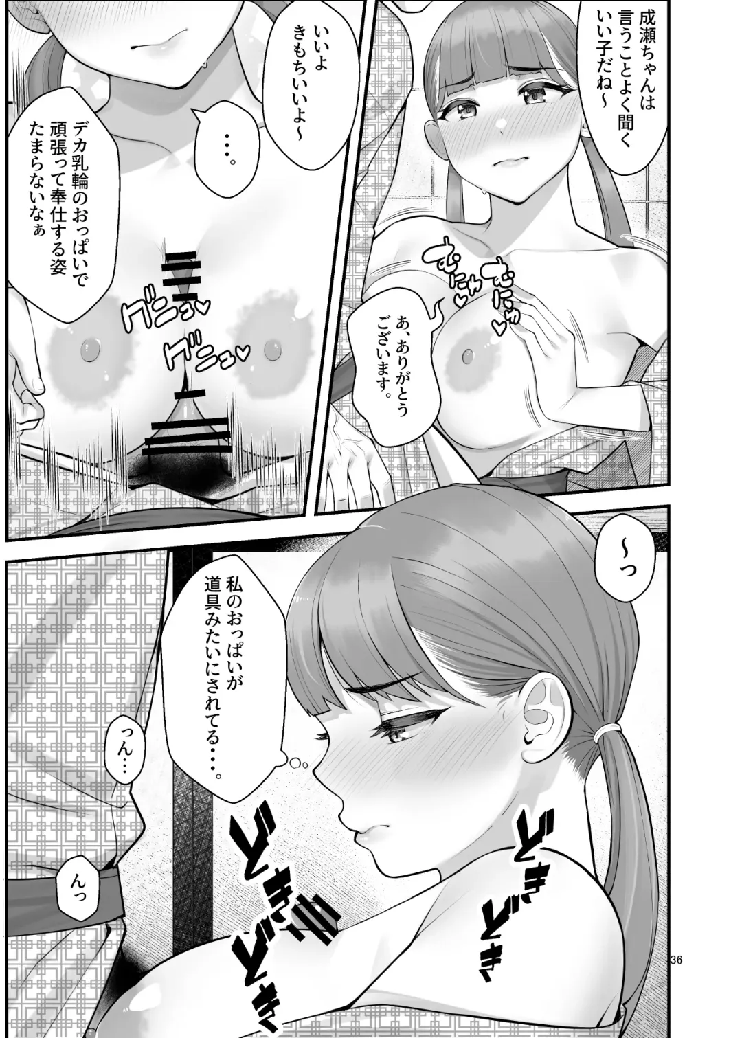 [Benzou] Pakopako Enkou Musume ~Ranko Joshikai Hen~ Fhentai - Page 37