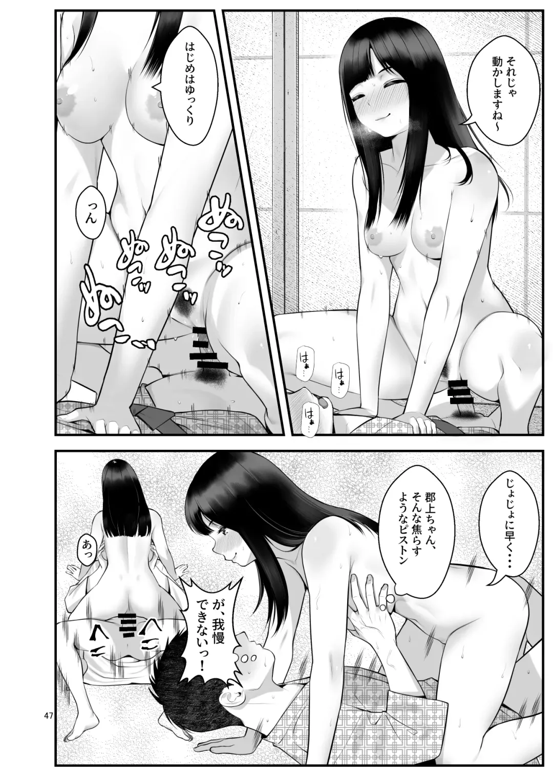 [Benzou] Pakopako Enkou Musume ~Ranko Joshikai Hen~ Fhentai - Page 48