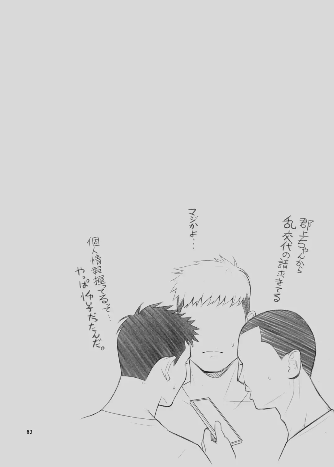 [Benzou] Pakopako Enkou Musume ~Ranko Joshikai Hen~ Fhentai - Page 64