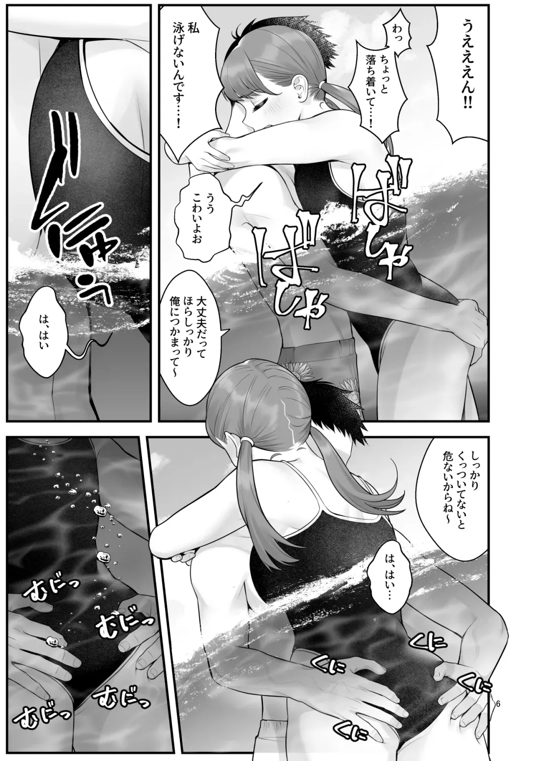[Benzou] Pakopako Enkou Musume ~Ranko Joshikai Hen~ Fhentai - Page 7