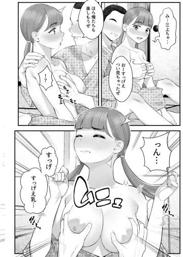 [Benzou] Pakopako Enkou Musume ~Ranko Joshikai Hen~ Fhentai - Page 34