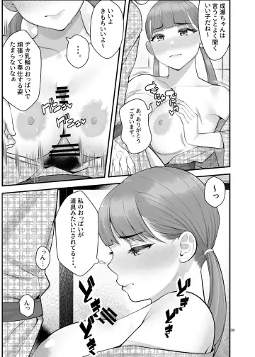 [Benzou] Pakopako Enkou Musume ~Ranko Joshikai Hen~ Fhentai - Page 37
