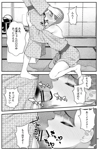 [Benzou] Pakopako Enkou Musume ~Ranko Joshikai Hen~ Fhentai - Page 39