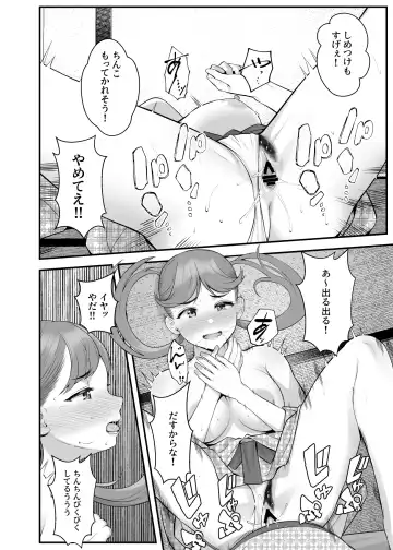 [Benzou] Pakopako Enkou Musume ~Ranko Joshikai Hen~ Fhentai - Page 43