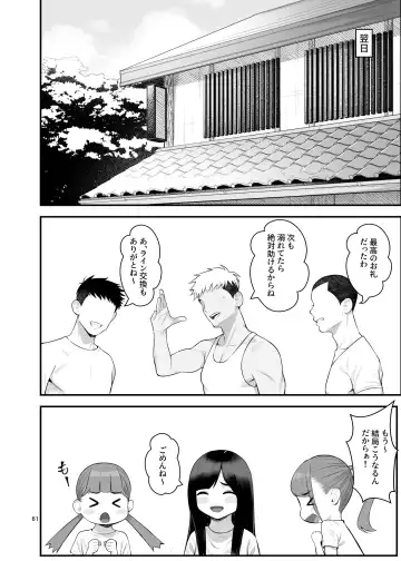 [Benzou] Pakopako Enkou Musume ~Ranko Joshikai Hen~ Fhentai - Page 62