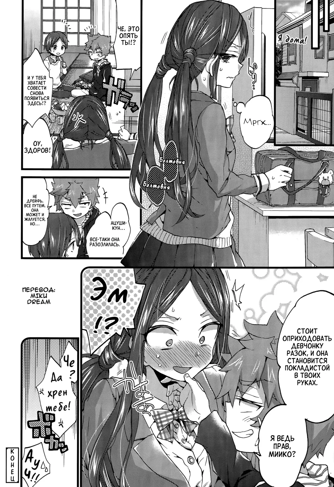 [Morishima Kon] Onee-chan to Asobo! | Давай поиграем с сестренкой! Fhentai.net - Page 20